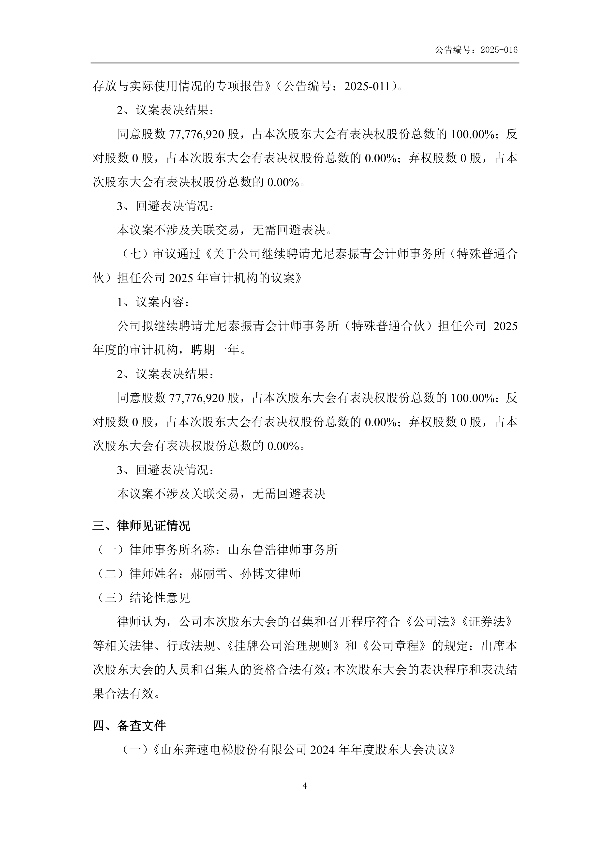 上海久事内部会议纪要流出:冲刺阶段篮板制胜,欧联使命明确,资深球员宣示担当的简单介绍 上海久事内部会议纪要流出:冲刺阶段篮板制胜,欧联使命明确,资深球员宣示担当的简单介绍
