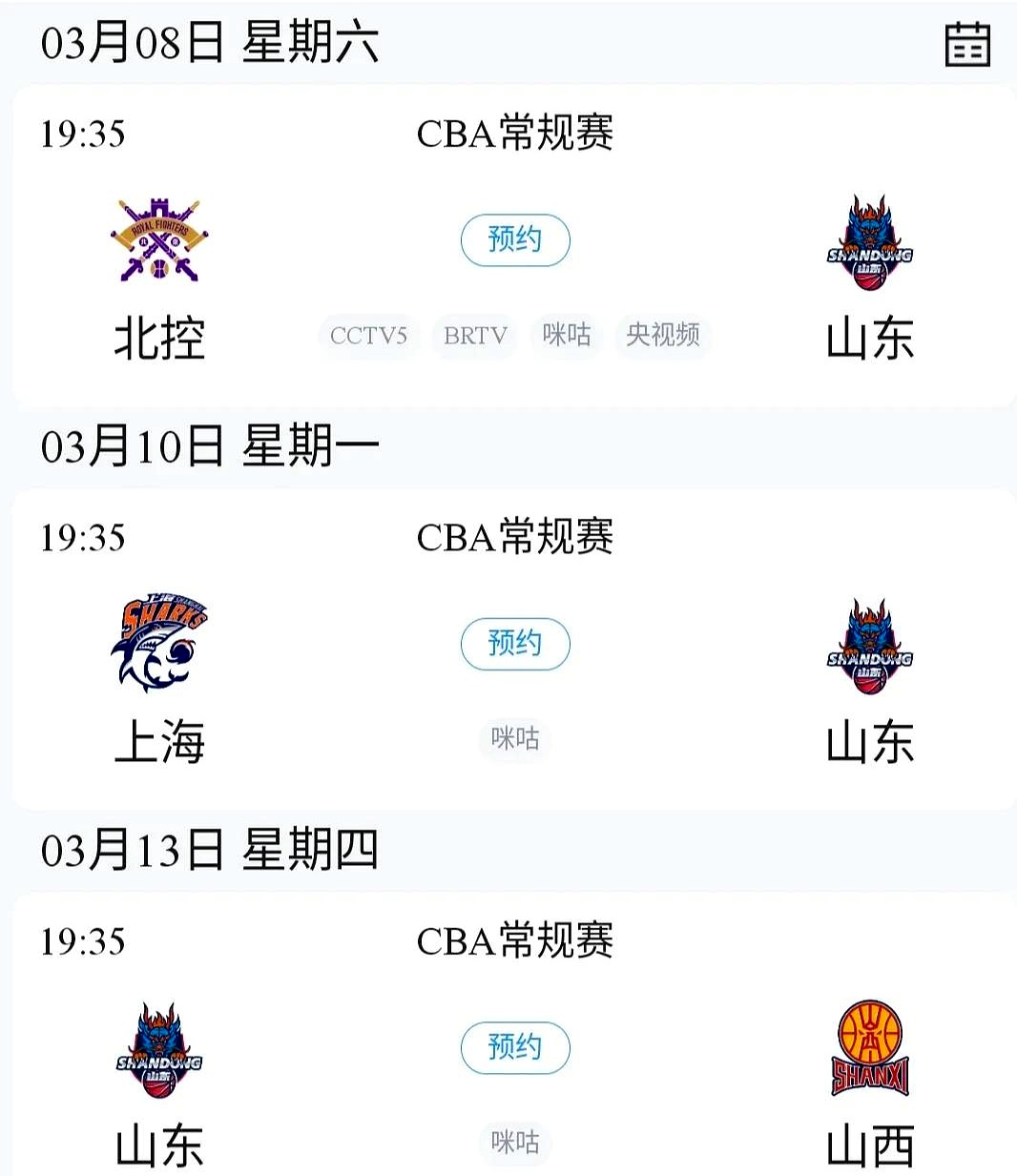 爱游戏APP-包含NBA常规赛赛程吃紧，山东泰山转会期完成体检，媒体盛赞，身体对抗强度拉满的词条