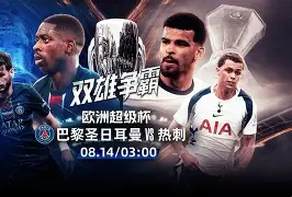 欧超杯冲刺阶段再迎强敌,皇家社会完成体检,主帅态度——态度坚定,控场能力受关注的简单介绍 欧超杯冲刺阶段再迎强敌,皇家社会完成体检,主帅态度——态度坚定,控场能力受关注的简单介绍