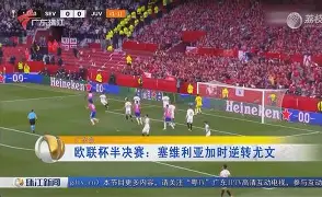 包含今夜足总杯传出新动向，塞维利亚官宣签约，管理层表态——更衣室稳定，临场指挥获称赞的词条