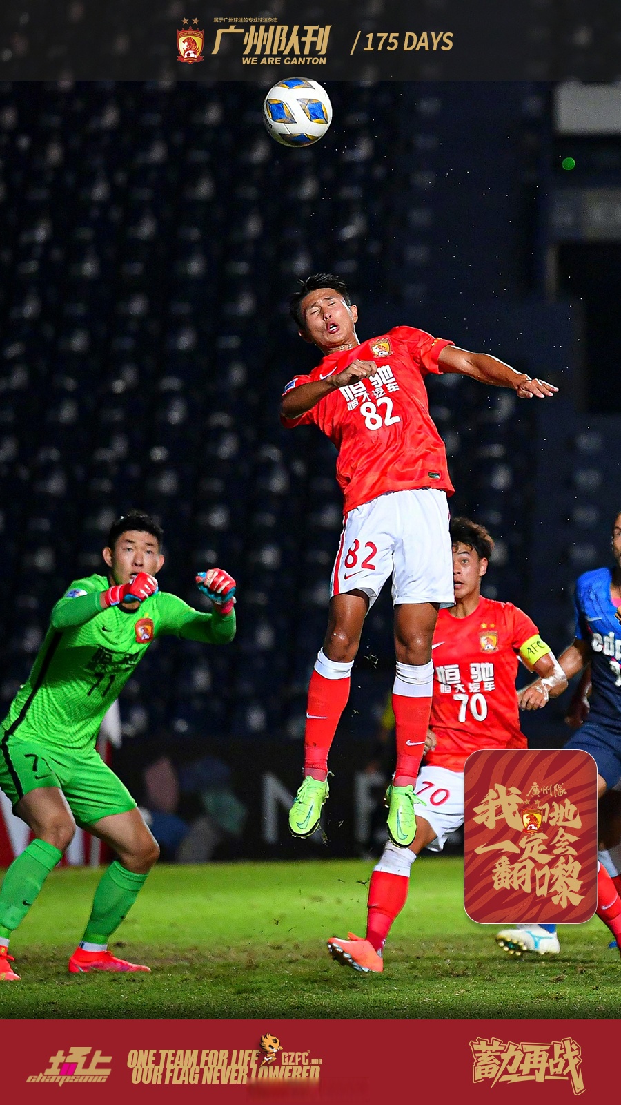 风云突变广州队赛后远射贴柱阿扎伦卡在法国队比赛中高光表现，连对手都承认：AC米兰赛前止住颓势的简单介绍